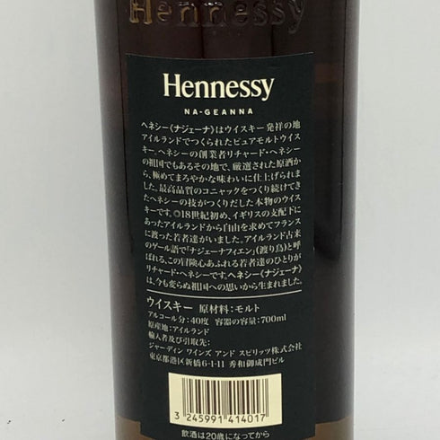 ヘネシー ナジェーナ ピュアモルト 700ml 40% Hennessy NA-GEANNA ウイスキー【K2】