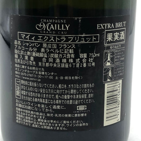 マイィ グラン クリュ エクストラ ブリュット 750ml 12% MAILLY GRAND CRU Extra Brut シャンパン【A4】