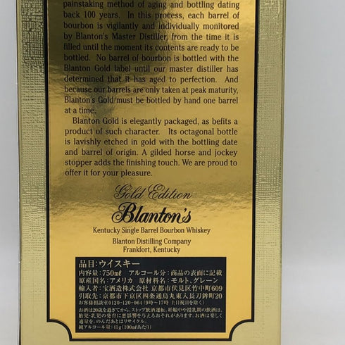 ブラントン ゴールドエディション 2024 バーボン 750ml 51.5% Blanton's Gold Edition バーボン【F3】