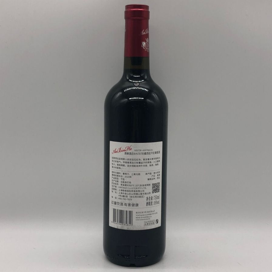 ペンフォールズ ビン707 カベルネ ソーヴィニヨン 2020 750ml 16