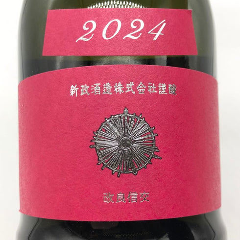 新政酒造 新政 秋櫻 コスモス 改良信交 2024 720ml 13% 2025年4月出荷 ARAMASA 日本酒- 純米酒【M2】