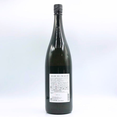 赤武 極上ノ斬 純米大吟醸 2024年11月 1800ml AKABU 日本酒- 純米大吟醸酒【R4】