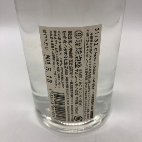 千代泉酒造所 泡盛 31/32 1948-2018 500ml 43% 泡盛【E1】