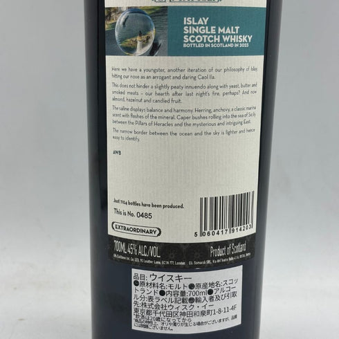 サマローリ アイラ 2023エディション 700ml 45% Samaroli Islay 【L】