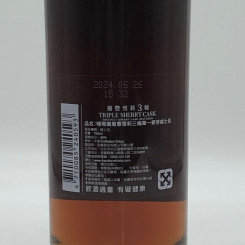 カバラン トリプル シェリー カスク 700ml 40% KAVALAN TRIPLE SHERRY CASK ウイスキー【A0】