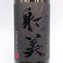 射美 ブラック 720ml 17%2025年3月 IBI 日本酒- 純米酒【P1】