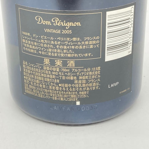 ドンペリニヨン 白 2005 750ml 12.5% Dom Perignon 【Q】