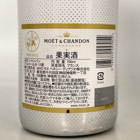 モエ エ シャンドン アイス アンペリアル 750ml 12% Moet&Chandon ICE IMPERIAL シャンパン【U】