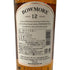 ボウモア 12年 700ml 40% BOWMORE スコッチウイスキー【O】