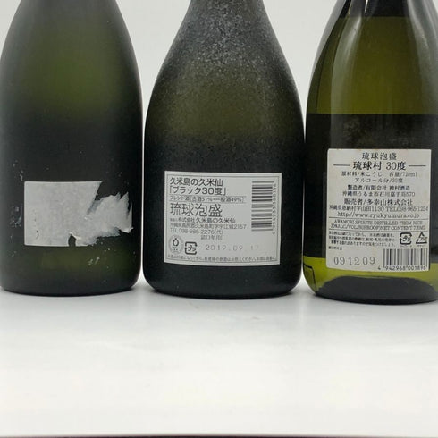 【泡盛3本セット】月桃の花 720ml 25%&久米仙 ブラック 720ml 30%&琉球村 720ml 30% 泡盛【7-0】