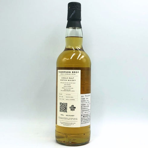 アイル オブ アイラ 30年 1991-2022 ザ アブソリュートチョイス トンプソン ブラザーズ 700ml 49.5% Isle of Islay スコッチウイスキー【M4】