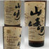 東京都限定◆山崎 12年 特級 760ml 43% サントリー 木箱 【B1】