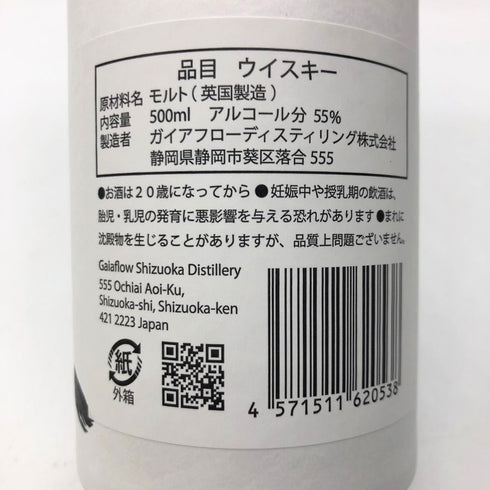 東京都限定◆ガイアフロー 静岡 ポットスティル K 純外国産大麦 2025年版 シークレット ウェアハウス 南 5年 バレル 500ml 55.5% GAIAFLOW SHIZUOKA POT STILL K 【Z1】