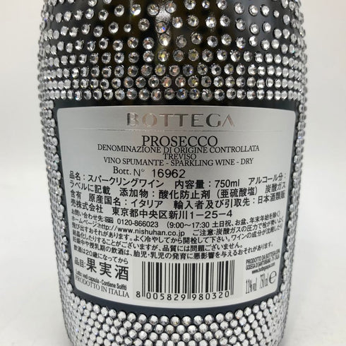 ボッテガ スターダスト プロセッコ 750ml 11% BOTTEGA STARDUST PROSECCO スパークリングワイン【H】