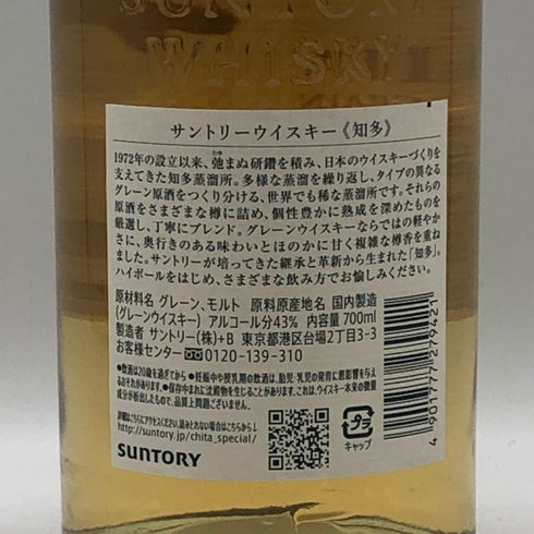 東京都限定◆サントリー 知多 シングルグレーン 700ml 43% SUNTORY CHITA 【K1】