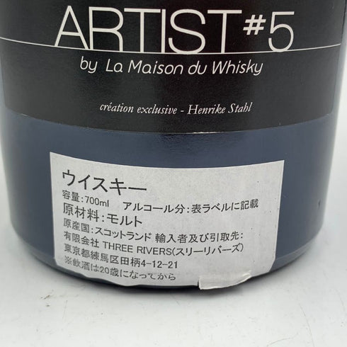 ラ メゾン ド ウイスキー ハイランドパーク 15年 1999-2015 アーティストコレクション #5 700ml 55.2% La Maison du Whisky HIGHLAND PARK ARTIST COLLECTIVE スコッチウイスキー【P1】