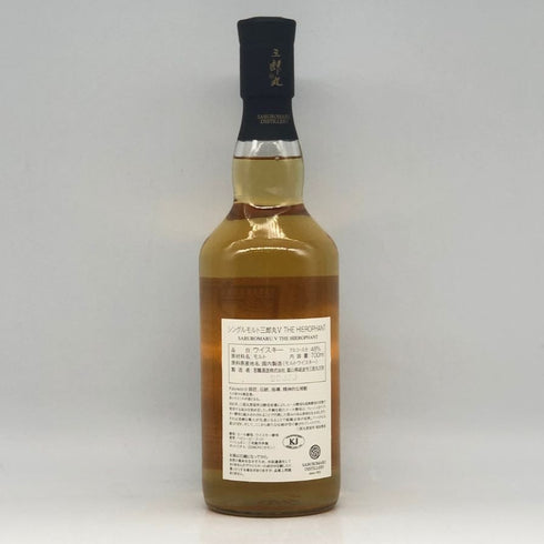 東京都限定◆若鶴酒造 三郎丸Ⅴ THE HIEROPHANT シングルモルトウイスキー 700ml 48% 【B3】