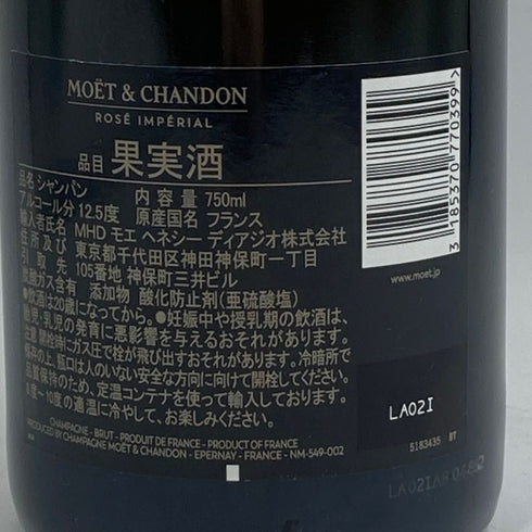 モエ エ シャンドン ロゼ アンペリアル 750ml 12.5% Moet&Chandon Rose Imperial シャンパン【I0】