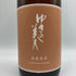 ゆきの美人 改良信交 純米吟醸 1800ml 2024年8月 日本酒 - 純米吟醸酒【F2】