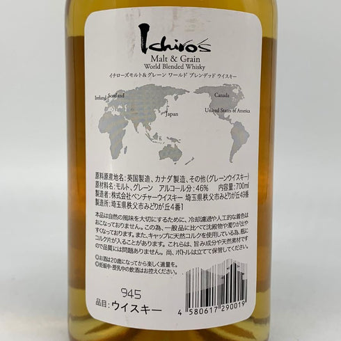 東京都限定◆ベンチャーウイスキー イチローズモルト ワールド ブレンデッド ウイスキー ホワイトラベル 700ml 46% Ichiro's Malt&Grain World Blended Whisky 【O4】