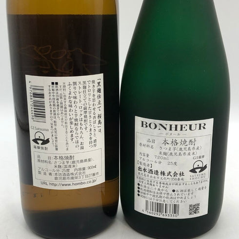 焼酎4本セット オーヘンリー 15年熟成 麦焼酎 750ml 28%他 焼酎(麦)【MA6】