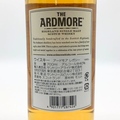 アードモア レガシー シングルモルト 700ml 40% ARDMORE スコッチウイスキー【R0】