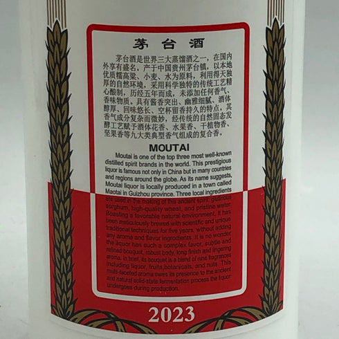 貴州茅台酒 マオタイ酒 天女ラベル 2023 500ml 53% MOUTAI KWEICHOW 中国酒963g【L1】