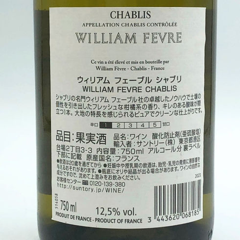ウィリアム フェーヴル シャブリ 2023 750ml 12.5% William Fevre Chablis 白ワイン【F1】