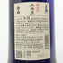 黒龍 純米大吟醸 石田屋 720ml 2023年11月 日本酒- 純米大吟醸酒【M4】