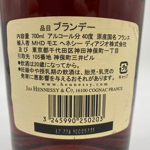 ヘネシー ベリースペシャル コニャック 700ml 40% Hennessy VERY SPECIAL 【H4】