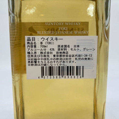 東京都限定◆サントリー 季 700ml 43% SUNTORY TOKI 【V1】