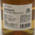 東京都限定◆長濱蒸留所 アマハガン エディション No.3 ミズナラウッドリザーブ 700ml 47% AMAHAGAN 【B3】