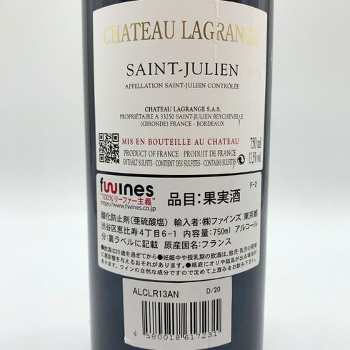 シャトー ラグランジュ サンジュリアン 2020 13.5% 750ml CHATEAU LAGRANGE SAINT JULIEN ボルドーワイン【D】