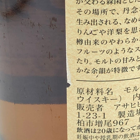 東京都限定◆ニッカ 宮城峡 シングルモルト 700ml 45% NIKKA 【F1】