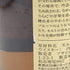 東京都限定◆ニッカ 宮城峡 シングルモルト 700ml 45% NIKKA 【F1】