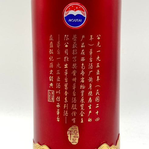 茅台 1935 500ml 53% 1079g MOUTAI 【X】