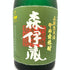 森伊蔵 極上の一滴 25% 720ml 芋焼酎【S1】