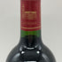 シャトー ラグランジュ サンジュリアン 2020 13.5% 750ml CHATEAU LAGRANGE SAINT JULIEN ボルドーワイン【S1】