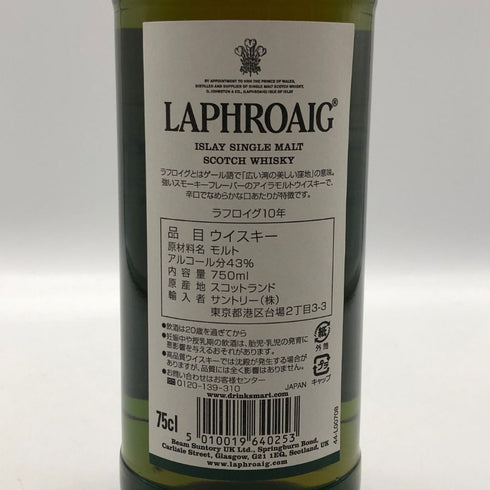 ラフロイグ 10年 シングルモルト スコッチウイスキー 750ml 43% LAPRHROAIG スコッチウイスキー【U1】