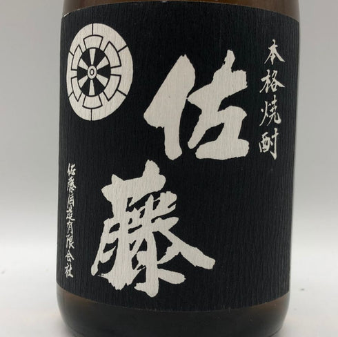 佐藤酒造 黒麹仕込 佐藤 黒 720ml 25% 芋焼酎【E2】