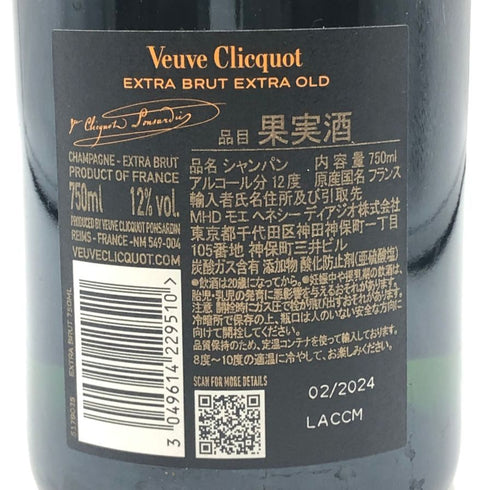 ヴーヴクリコ エクストラブリュット エクストラオールド 750ml 12% Veuve Clicqumt シャンパン【A3】