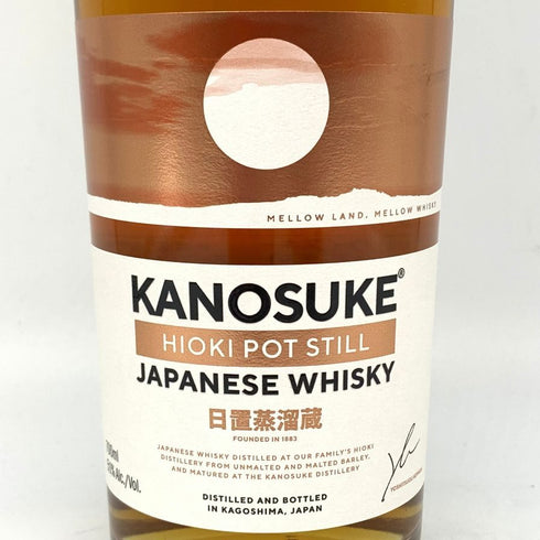 東京都限定◆嘉之助 ヒオキ ポットスティル 嘉之助蒸溜所×日置蒸溜蔵 51% 700ml KANOSUKE HIOKI 【L1】