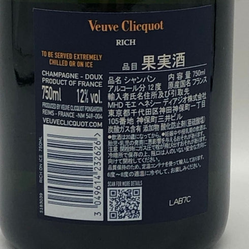 ヴーヴ クリコ イエロー リッチ 750ml 12% Veuve Clicquot Yellow Rich シャンパン【Q1】