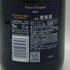 ヴーヴ クリコ イエロー リッチ 750ml 12% Veuve Clicquot Yellow Rich シャンパン【Q1】