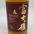 東京都限定◆富士ヶ嶺 ピュアモルト ウイスキー 700ml 43% FUJIGANE PURE MALT 【J1】