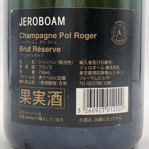 ポル ロジェ エクストラ キュベ リザーブ シャンパン 750ml 12.5% POL ROGER EXTRA CUVEE DE RESERVE シャンパン【I2】