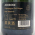 ポル ロジェ エクストラ キュベ リザーブ シャンパン 750ml 12.5% POL ROGER EXTRA CUVEE DE RESERVE シャンパン【I2】