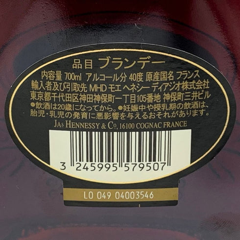 ヘネシー XO 黒キャップ 700ml 40% Hennessy コニャック【A】
