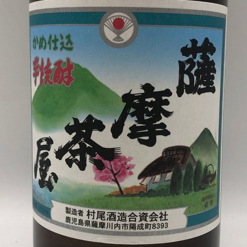 薩摩茶屋 かめ壺仕込み 本格焼酎 1800ml 25% 芋焼酎【R4】