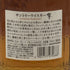 東京都限定◆サントリー 響 ジャパニーズハーモニー 700ml 43% SUNTORY HIBIKI JAPANESE HARMONY ホログラムシール無 【M0】